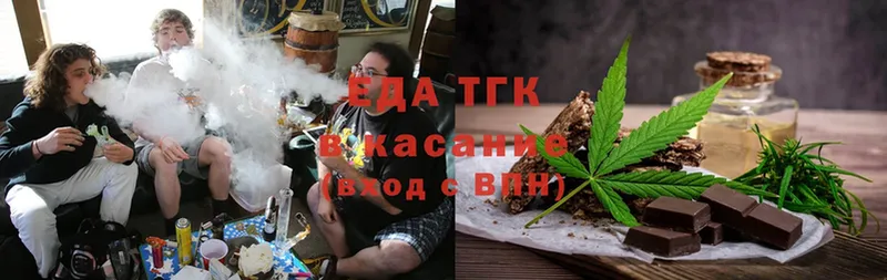 Cannafood конопля  Егорьевск 