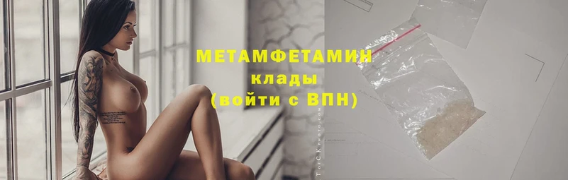 МЕТАМФЕТАМИН Methamphetamine  Егорьевск 